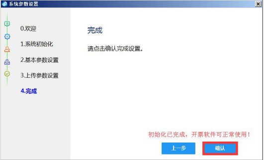 稅控發(fā)票開(kāi)票軟件金稅盤(pán)版操作說(shuō)明