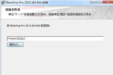 草圖大師2020破解版安裝教程