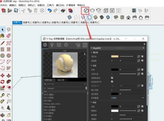 草圖大師渲染教程