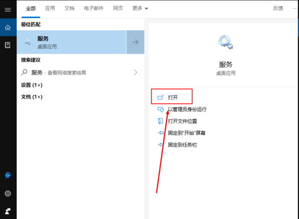 Office2016無(wú)法找到此應(yīng)用程序的許可證