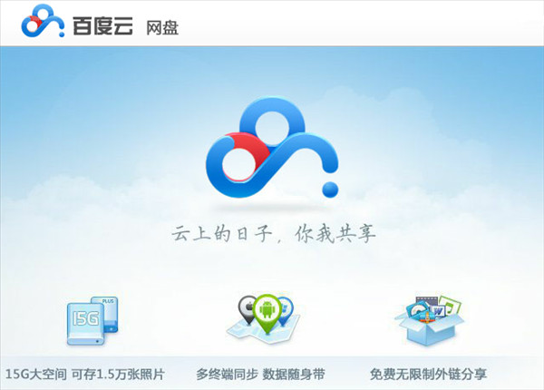 百度網(wǎng)盤破解版不限速2019
