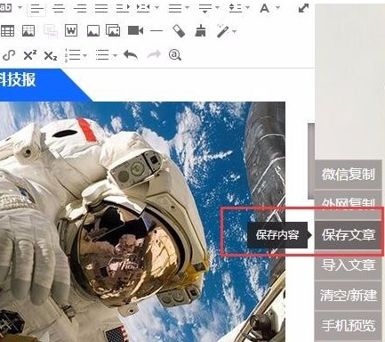 135編輯器怎么同步到公眾號