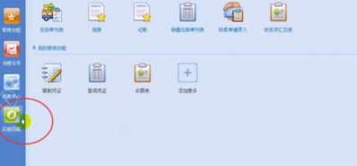 用友u8怎么反結(jié)賬