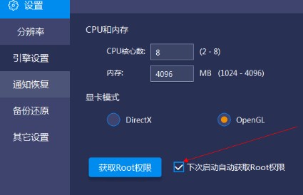 藍(lán)疊模擬器使用教程