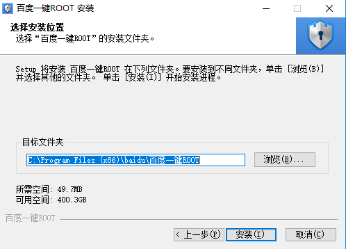 百度一鍵Root