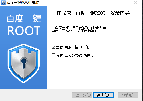 百度一鍵Root