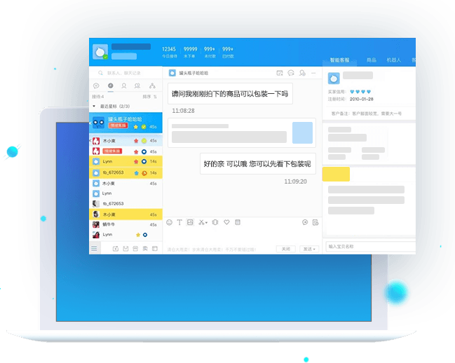 千牛賣家版介紹