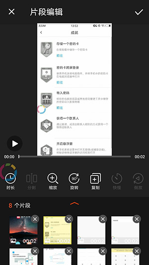視頻編輯寶APP