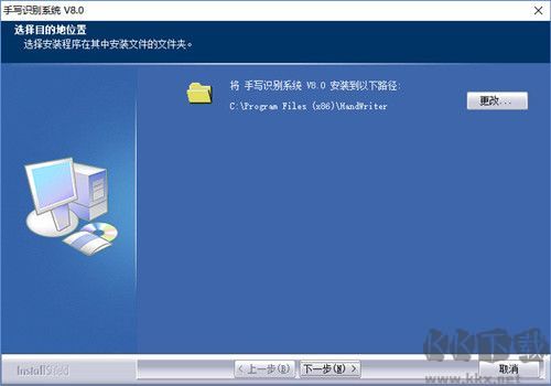 手寫連筆王驅動