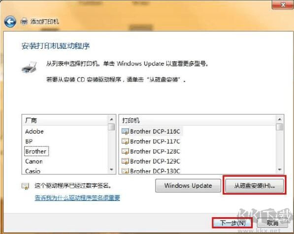 XPrinter芯燁打印機(jī)驅(qū)動