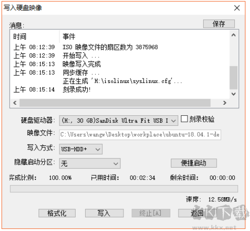 Ubuntu中文版系統(tǒng)鏡像