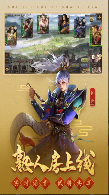 三國(guó)殺移動(dòng)版