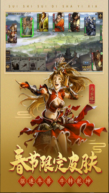 三國(guó)殺移動(dòng)版