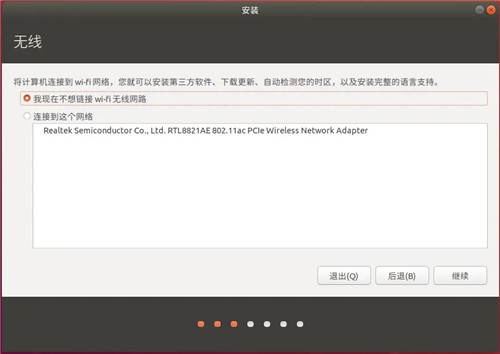 Ubuntu16.04鏡像安裝方法