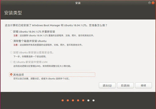 Ubuntu16.04鏡像安裝方法