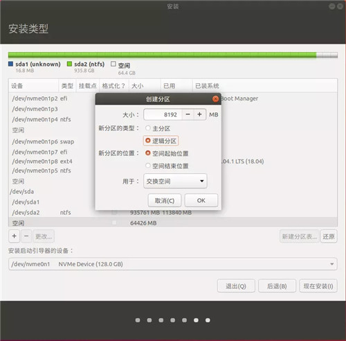Ubuntu16.04鏡像安裝方法