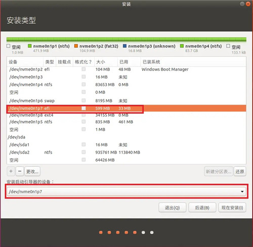 Ubuntu16.04鏡像安裝方法