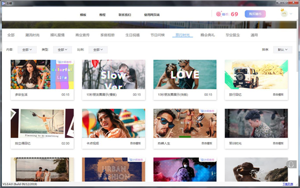右糖電腦版軟件介紹