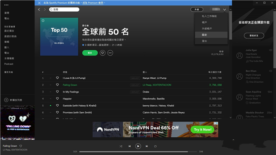 Spotify使用幫助1