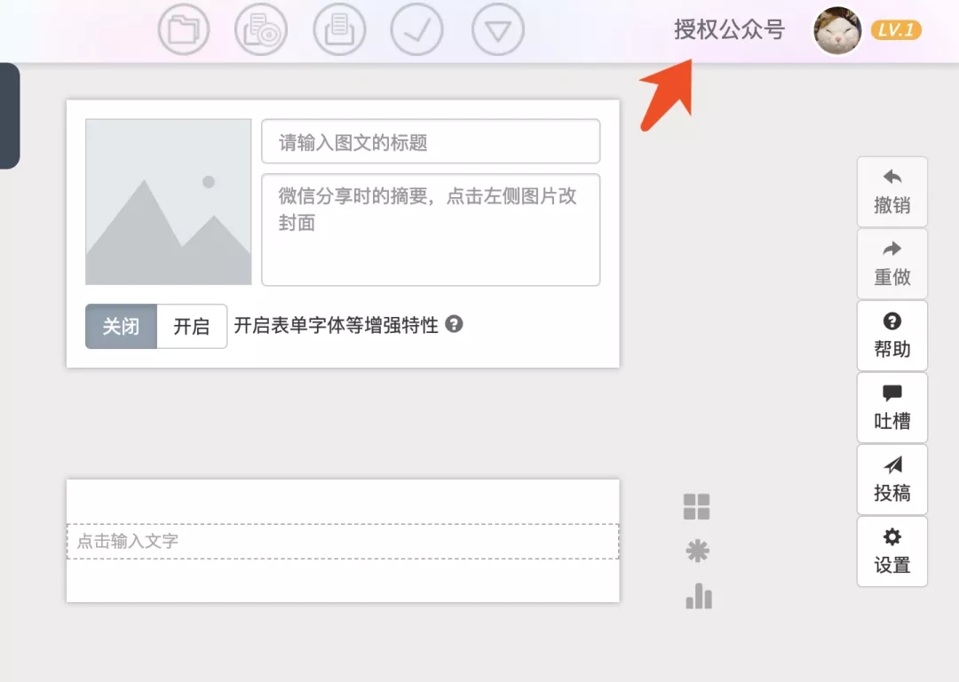 秀米編輯器官方版使用教程截圖9