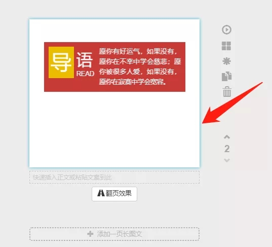 秀米編輯器官方下載H5使用教程截圖1