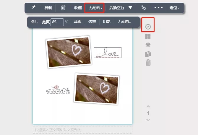 秀米編輯器官方下載H5秀制作使用教程截圖6