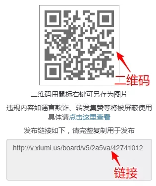秀米編輯器官方下載H5秀制作使用教程截圖8