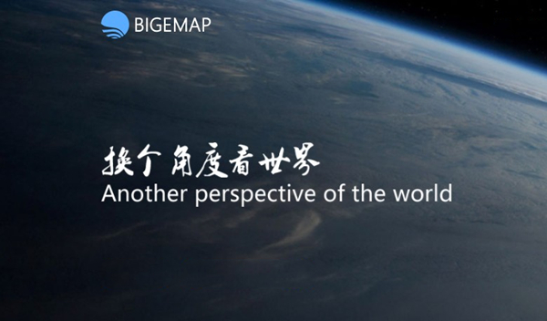 BIGEMAP破解版截圖