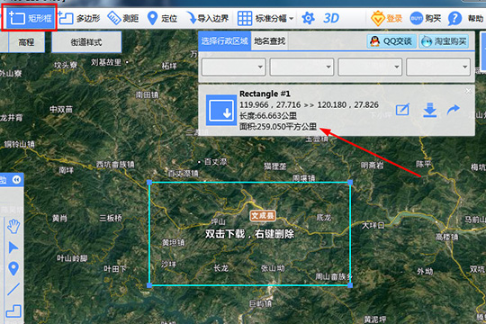 BIGEMAP破解版怎么測距離