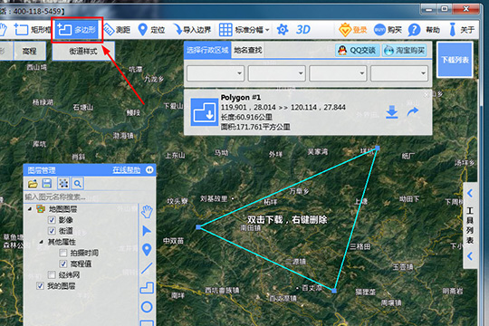 BIGEMAP破解版怎么測距離