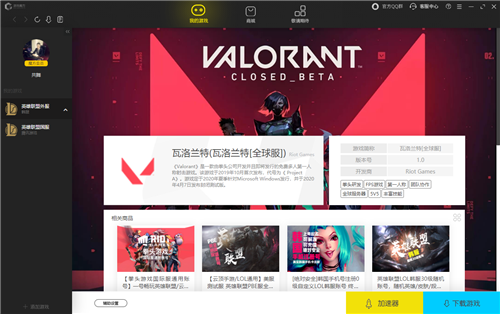 游戲魔方客戶端