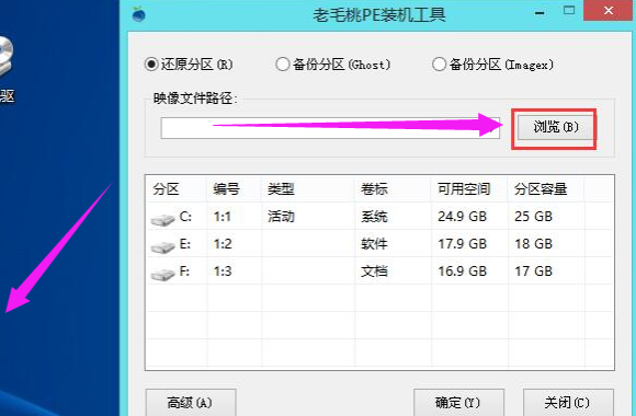 Ghost win7純凈版怎么安裝