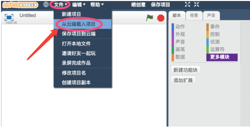 西瓜創(chuàng)客使用教程3