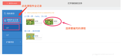 西瓜創(chuàng)客使用教程4