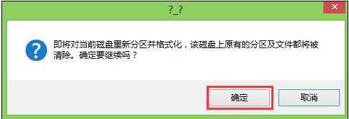 大白菜u盤裝系統(tǒng)常見問題6