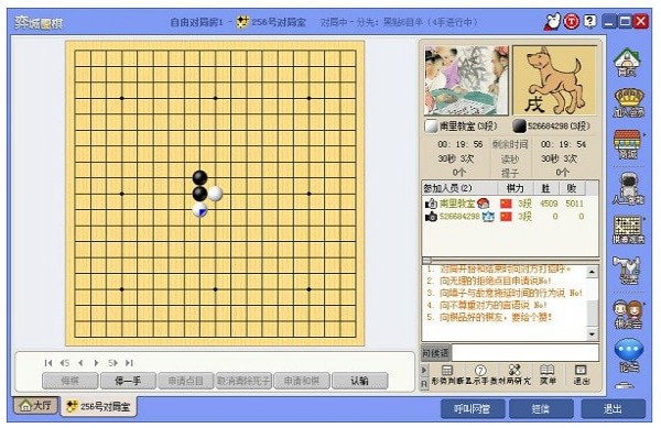 弈城圍棋PC客戶端
