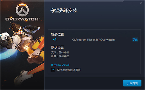 暴雪戰(zhàn)網(wǎng)平臺(tái)使用方法截圖3