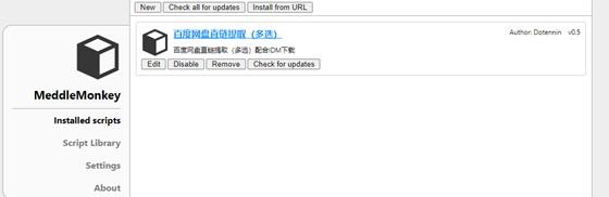瀏覽器腳本管理工具(MeddleMonkey)