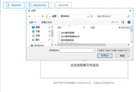 迅捷語音轉(zhuǎn)文字電腦版使用方法2