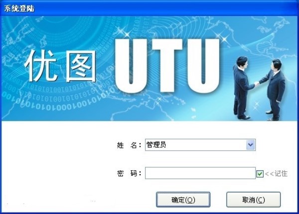 優(yōu)圖樣品管理軟件