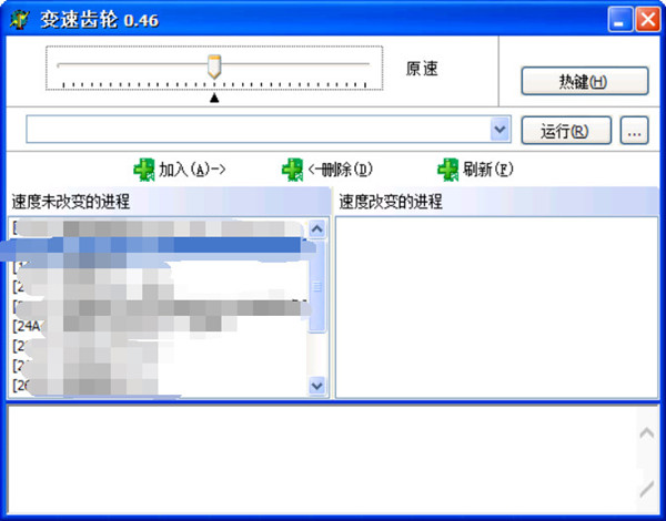 變速齒輪加速器(游戲倍速加速軟件)
