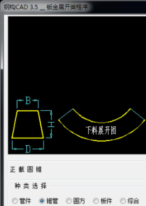 鋼構(gòu)CAD破解版