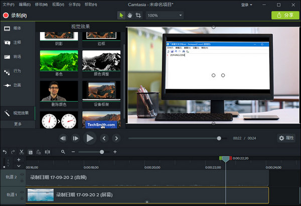 Camtasia Studio11綠色破解版