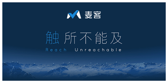 麥客CRM表單工具