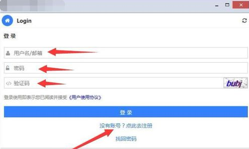 黑科云磁力下載工具