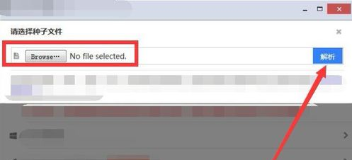 黑科云磁力下載工具