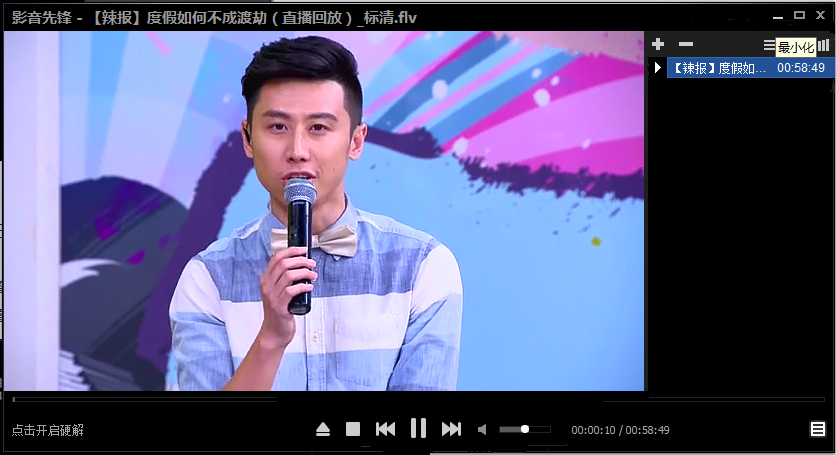 影音先鋒2023最新下載