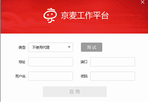 京麥工作平臺2021官方下載