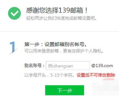 139郵箱登錄入口