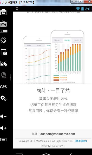 墨墨背單詞電腦版截圖